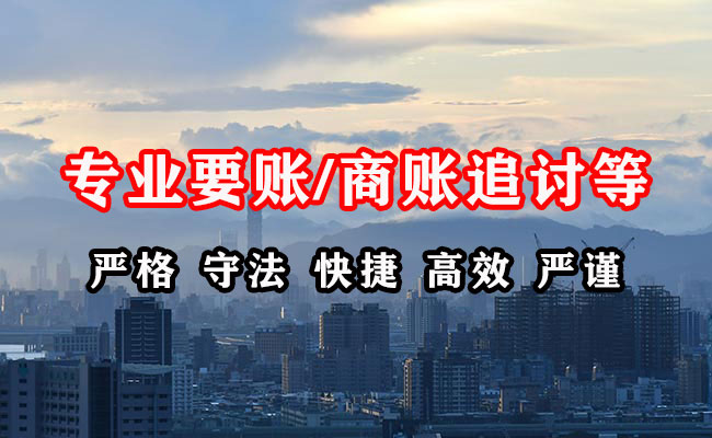 鲁山收债公司